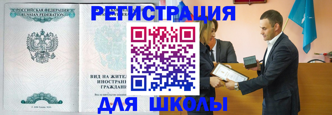 прописка от собственника в Барнауле