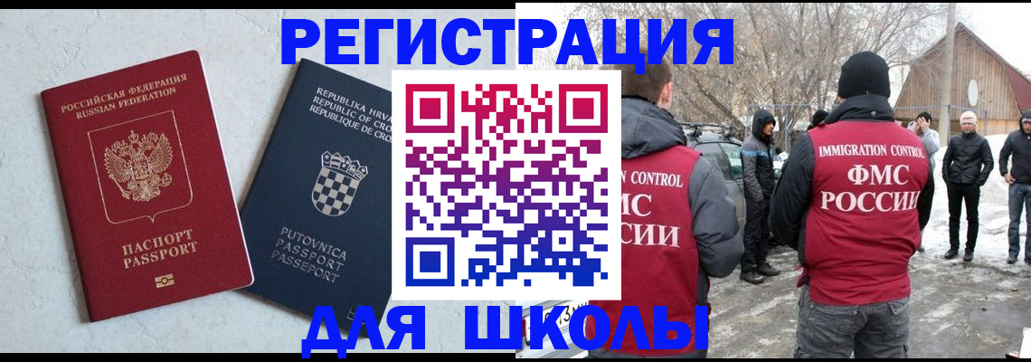 прописка законно в Барнауле