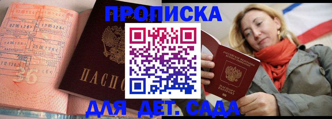 регистрация в Барнауле